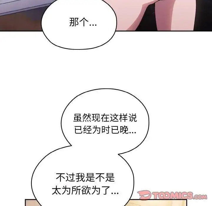[Manhwa] Please give me my daughter Plot, female student#[133P]-9