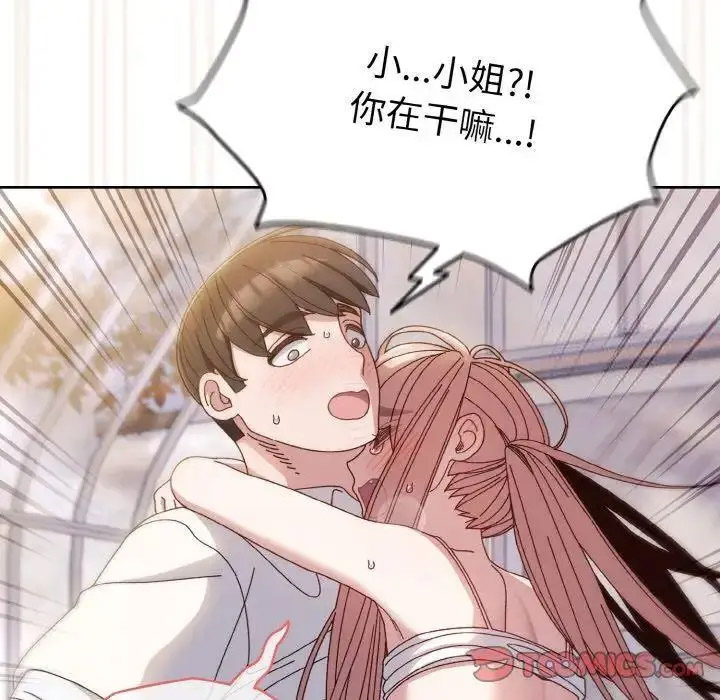 [Manhwa] Please give me my daughter Plot, female student#[133P]-92