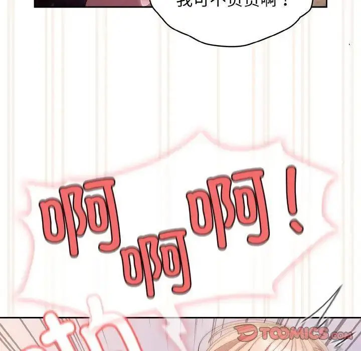 [Manhwa] Please give me my daughter Plot, female student#[133P]-98