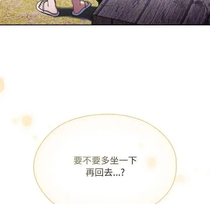 [韩国漫画] 请把女儿交给我 剧情,女学生#[135P]-102
