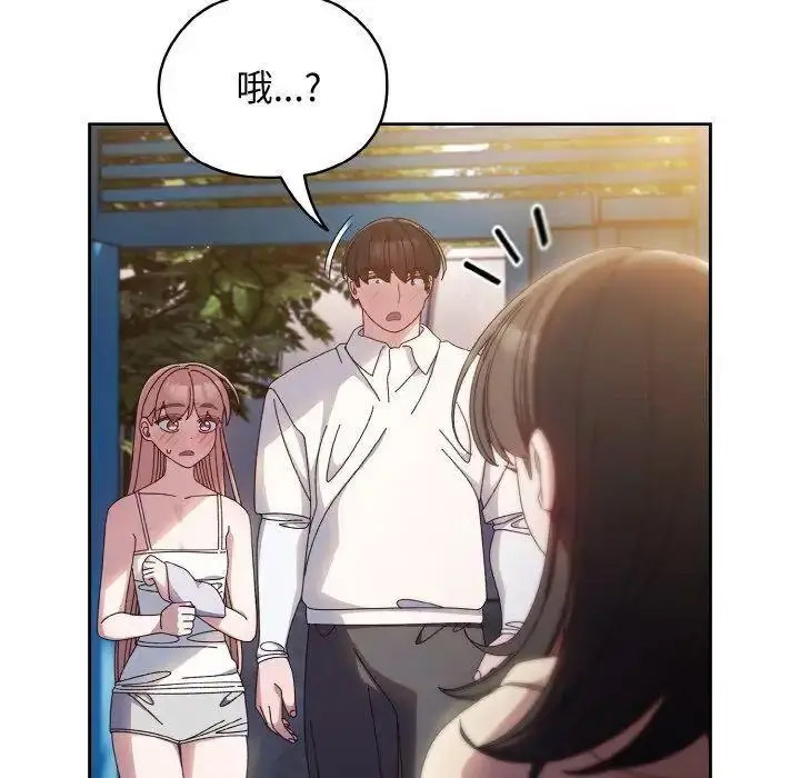 [韩国漫画] 请把女儿交给我 剧情,女学生#[135P]-107