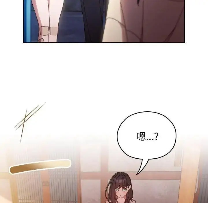 [韩国漫画] 请把女儿交给我 剧情,女学生#[135P]-108