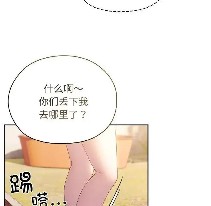 [韩国漫画] 请把女儿交给我 剧情,女学生#[135P]-112