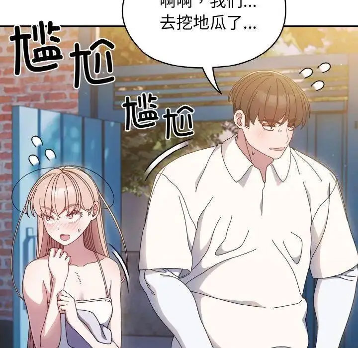 [韩国漫画] 请把女儿交给我 剧情,女学生#[135P]-114