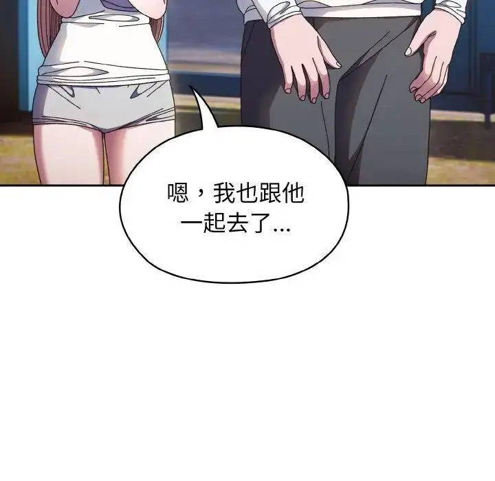 [韩国漫画] 请把女儿交给我 剧情,女学生#[135P]-115