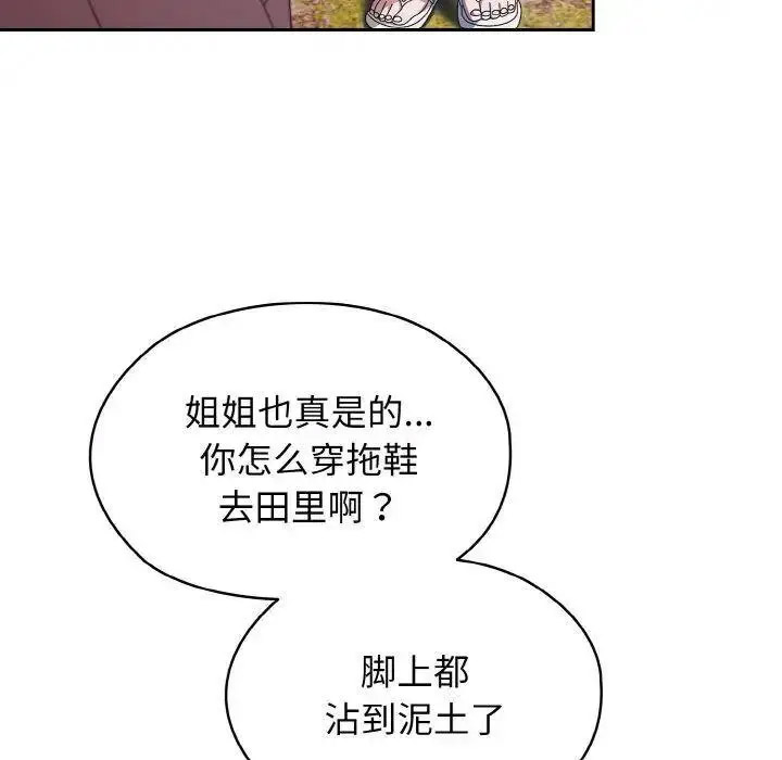[韩国漫画] 请把女儿交给我 剧情,女学生#[135P]-117