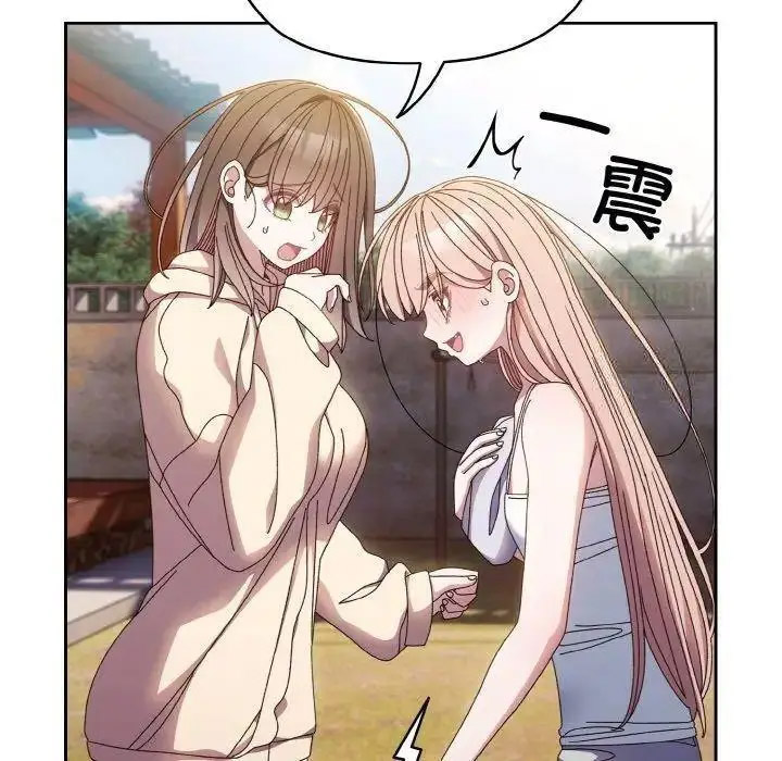 [韩国漫画] 请把女儿交给我 剧情,女学生#[135P]-118
