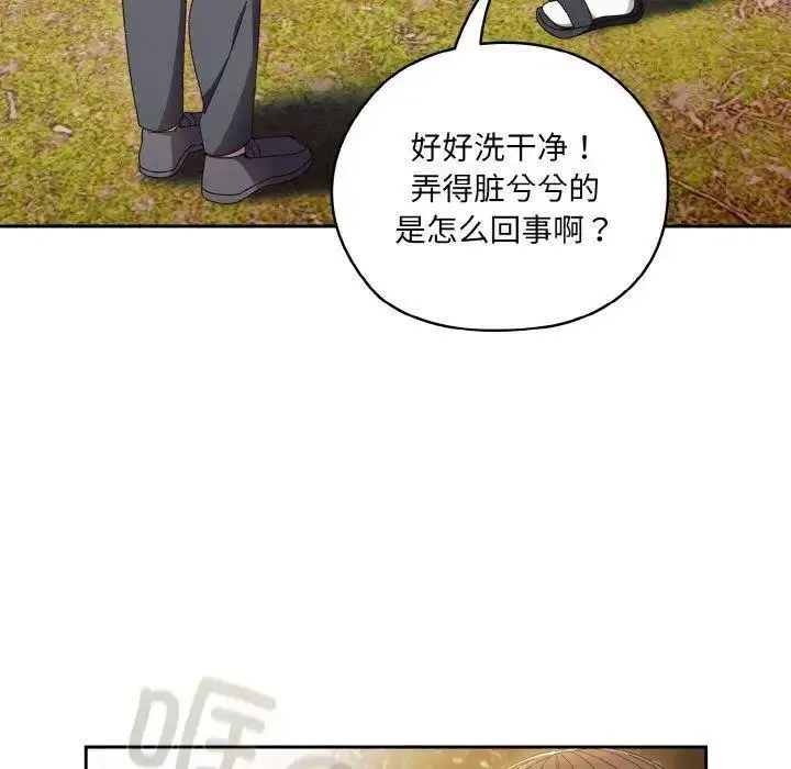 [韩国漫画] 请把女儿交给我 剧情,女学生#[135P]-121
