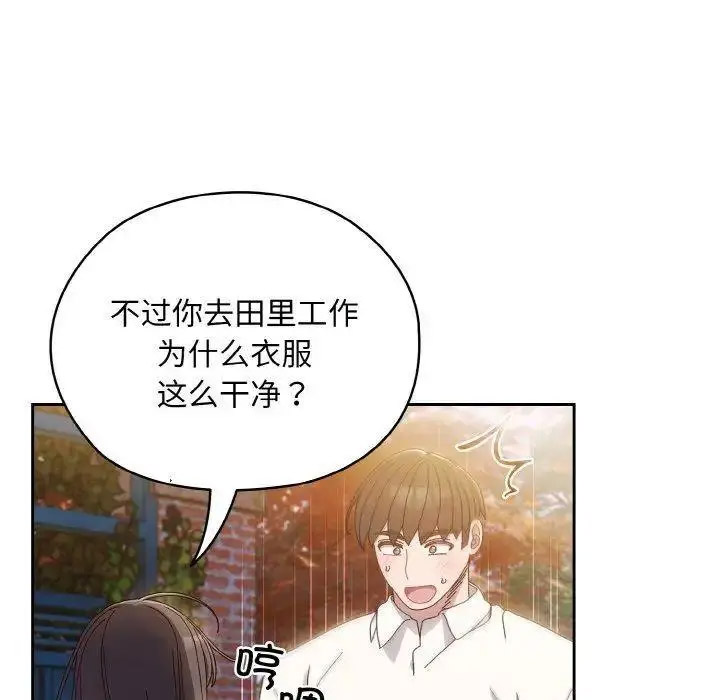 [韩国漫画] 请把女儿交给我 剧情,女学生#[135P]-123