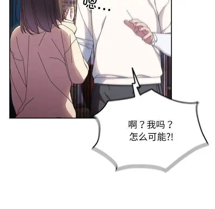 [韩国漫画] 请把女儿交给我 剧情,女学生#[135P]-124