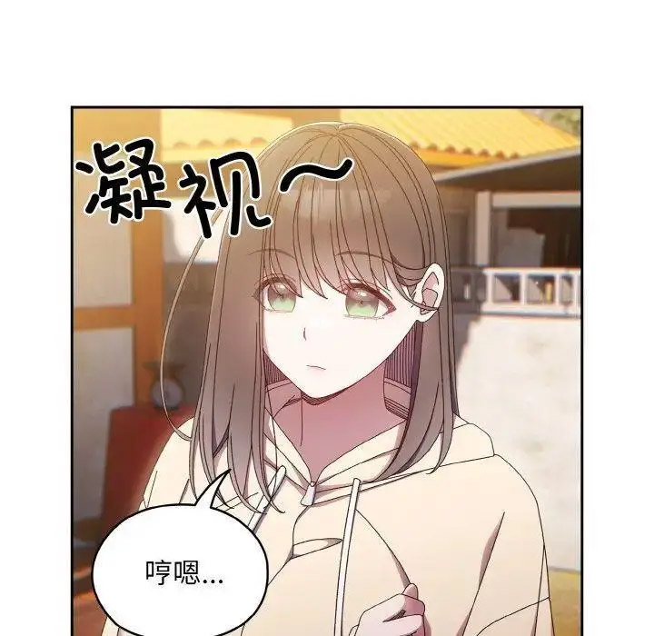 [韩国漫画] 请把女儿交给我 剧情,女学生#[135P]-125