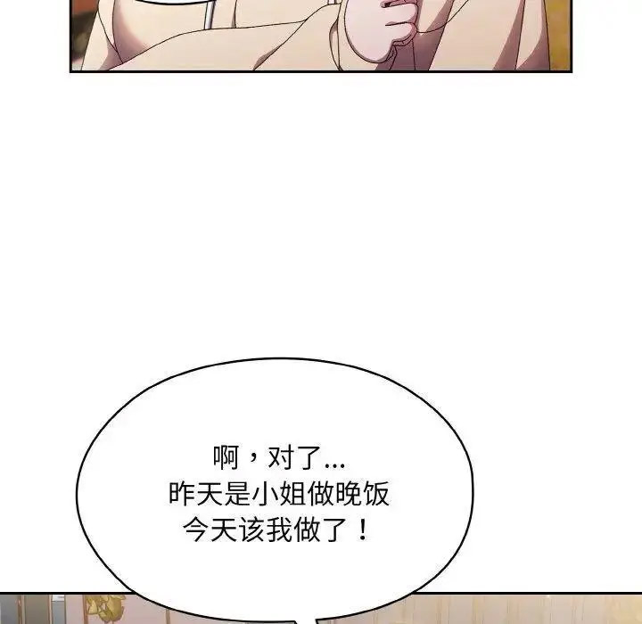 [韩国漫画] 请把女儿交给我 剧情,女学生#[135P]-126