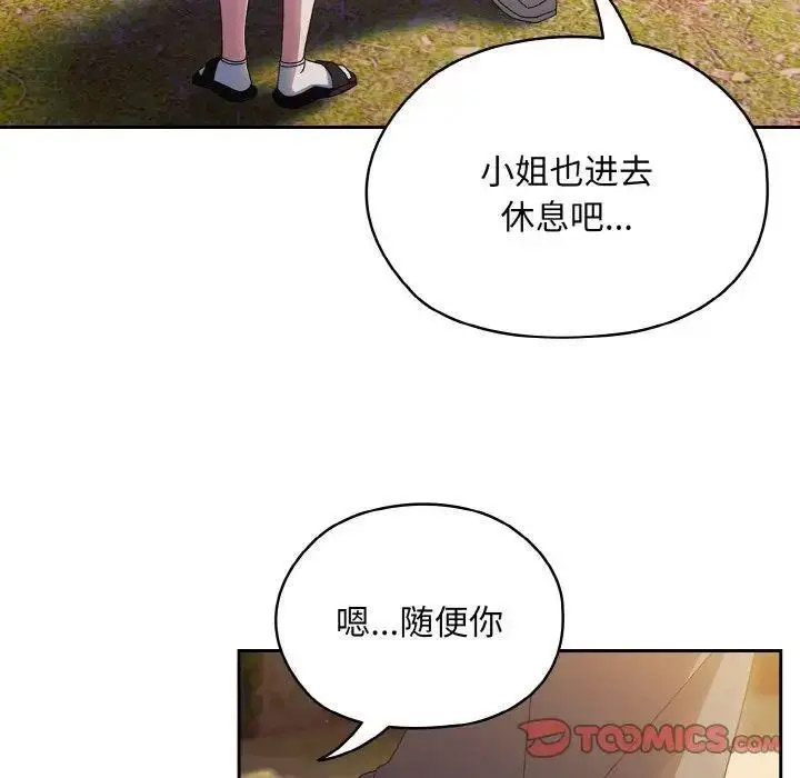 [韩国漫画] 请把女儿交给我 剧情,女学生#[135P]-128