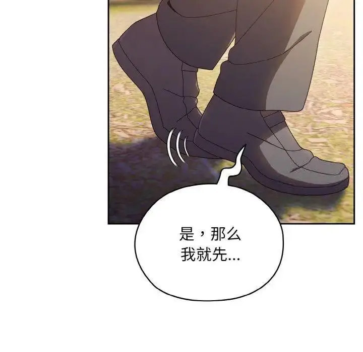 [韩国漫画] 请把女儿交给我 剧情,女学生#[135P]-129