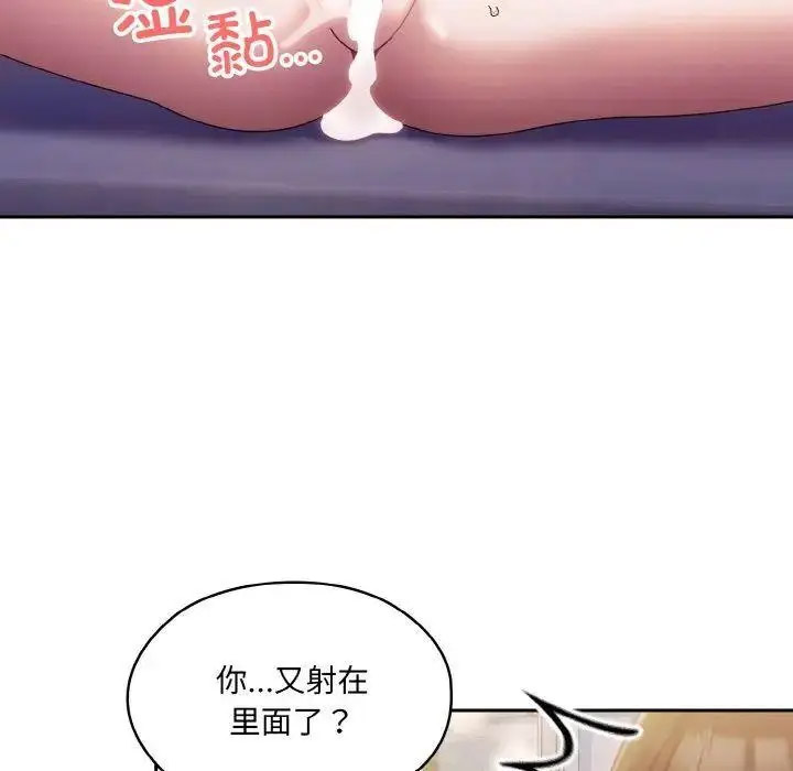 [韩国漫画] 请把女儿交给我 剧情,女学生#[135P]-13