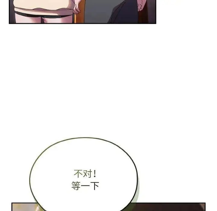 [韩国漫画] 请把女儿交给我 剧情,女学生#[135P]-131