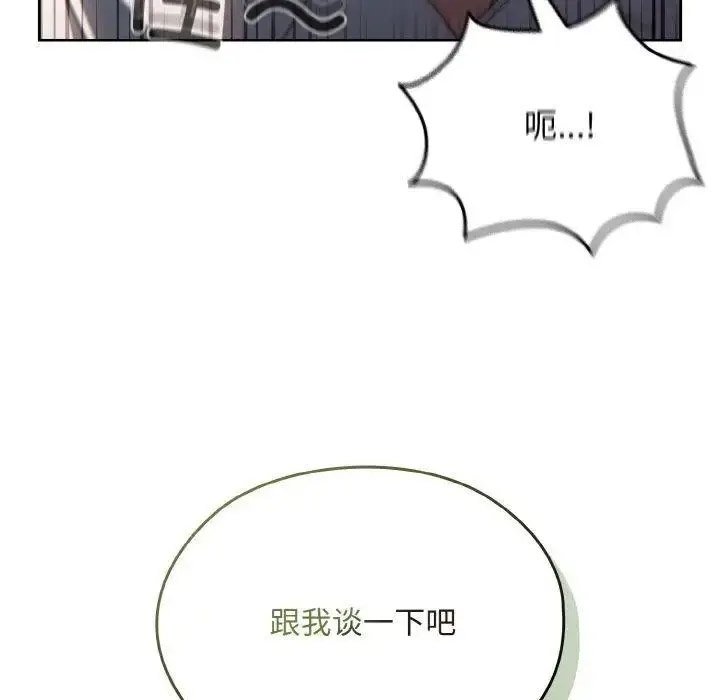 [韩国漫画] 请把女儿交给我 剧情,女学生#[135P]-133