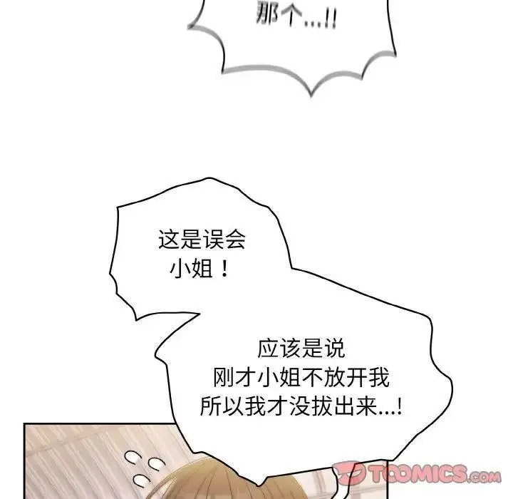 [韩国漫画] 请把女儿交给我 剧情,女学生#[135P]-15