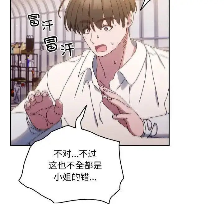 [韩国漫画] 请把女儿交给我 剧情,女学生#[135P]-16
