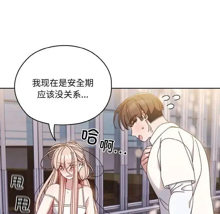 [韩国漫画] 请把女儿交给我 剧情,女学生#[135P]-17