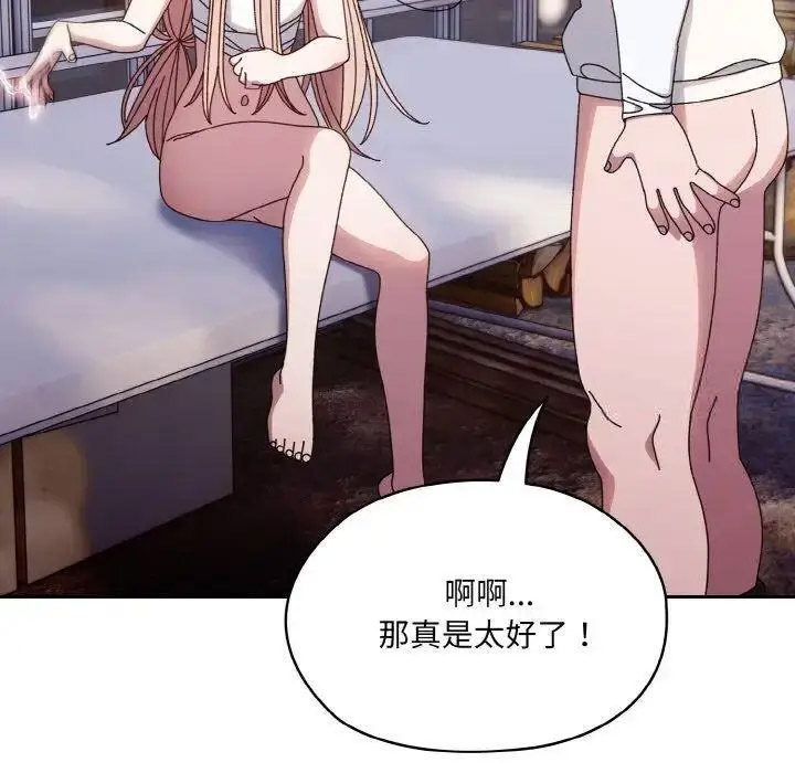 [韩国漫画] 请把女儿交给我 剧情,女学生#[135P]-18