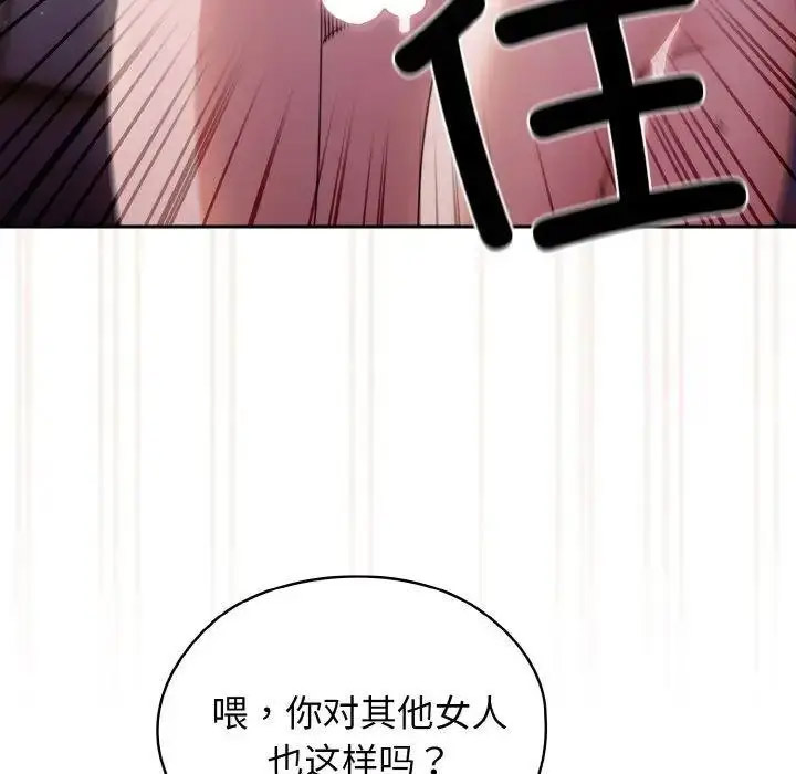 [韩国漫画] 请把女儿交给我 剧情,女学生#[135P]-22