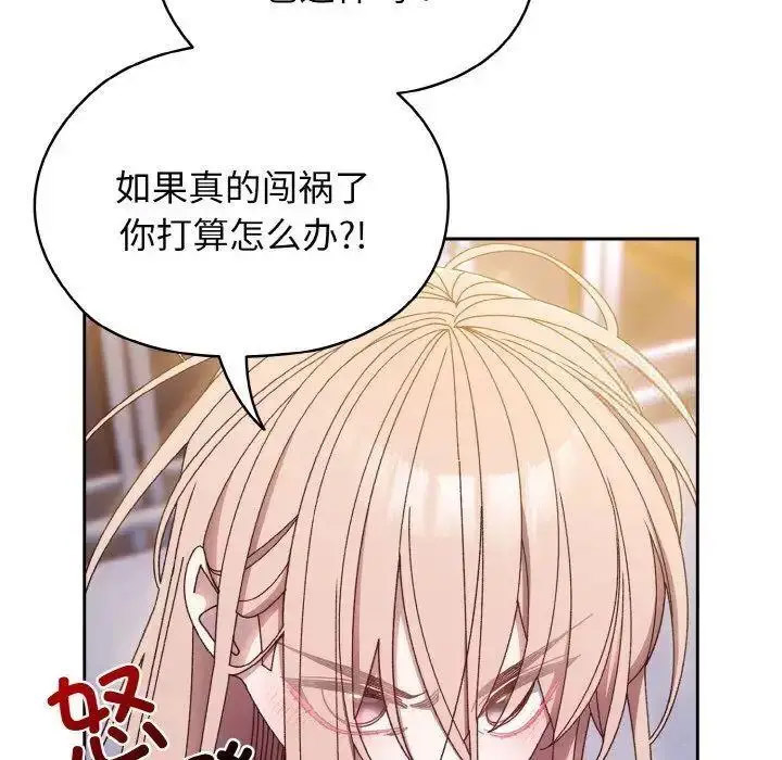 [韩国漫画] 请把女儿交给我 剧情,女学生#[135P]-23
