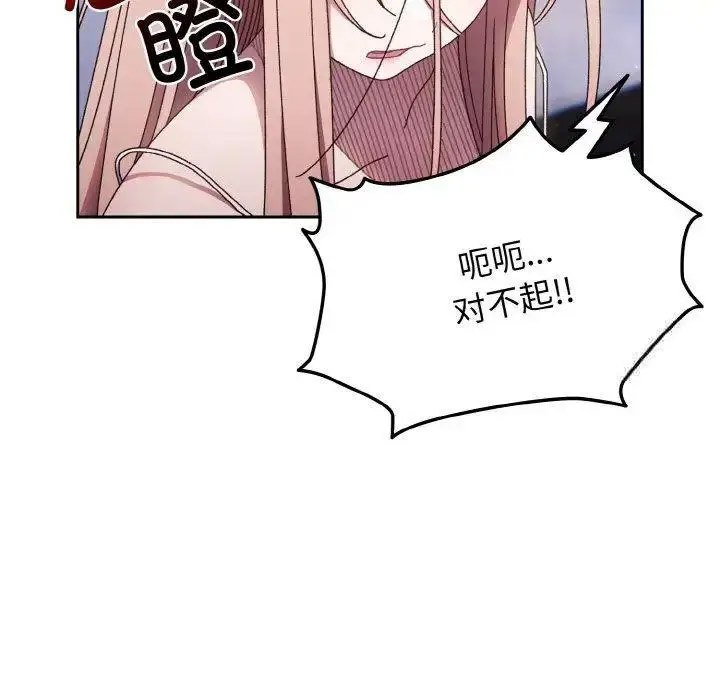[韩国漫画] 请把女儿交给我 剧情,女学生#[135P]-24