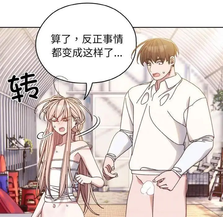 [韩国漫画] 请把女儿交给我 剧情,女学生#[135P]-25