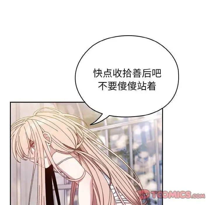 [韩国漫画] 请把女儿交给我 剧情,女学生#[135P]-27