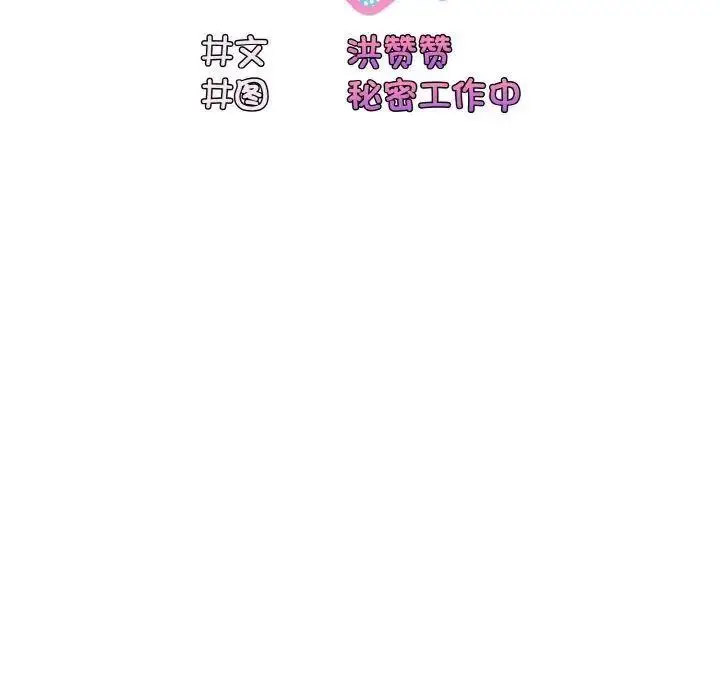 [韩国漫画] 请把女儿交给我 剧情,女学生#[135P]-30