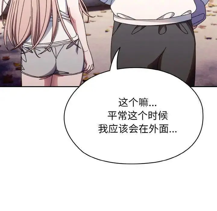 [韩国漫画] 请把女儿交给我 剧情,女学生#[135P]-34