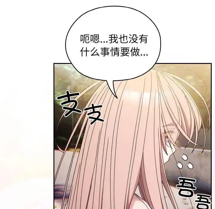 [韩国漫画] 请把女儿交给我 剧情,女学生#[135P]-35