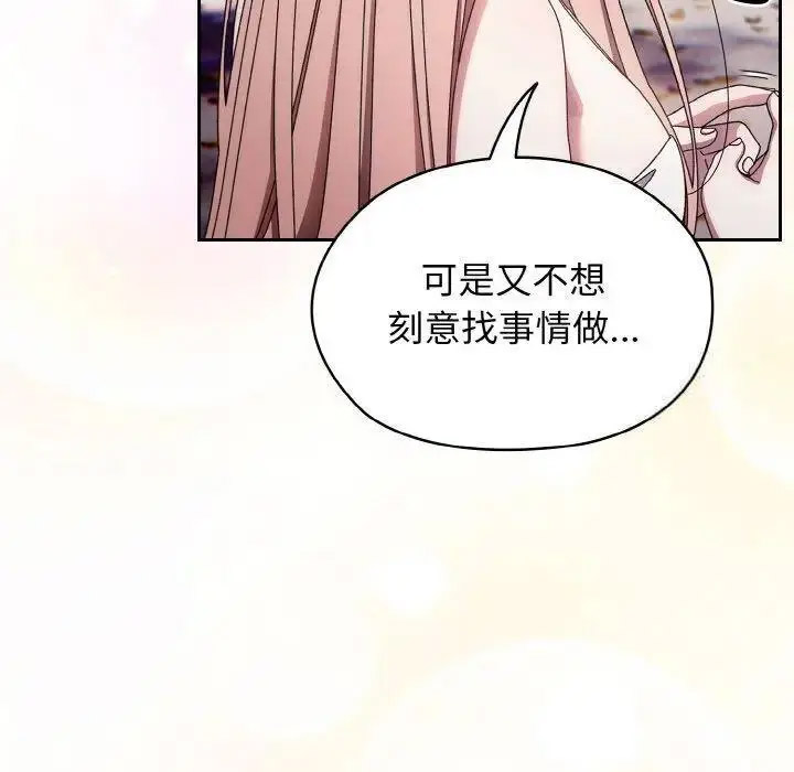 [韩国漫画] 请把女儿交给我 剧情,女学生#[135P]-36