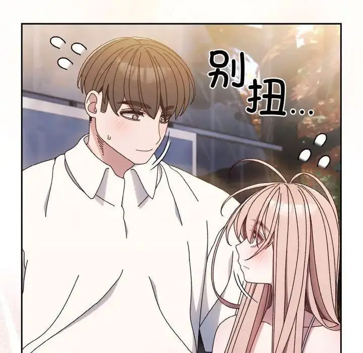 [韩国漫画] 请把女儿交给我 剧情,女学生#[135P]-37