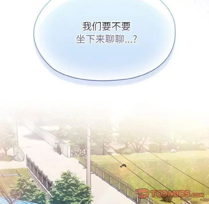 [韩国漫画] 请把女儿交给我 剧情,女学生#[135P]-39
