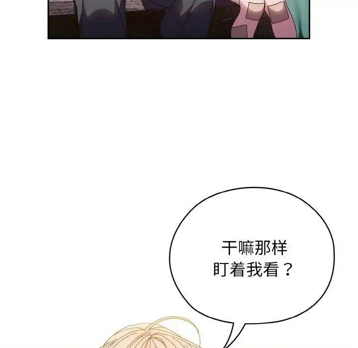 [韩国漫画] 请把女儿交给我 剧情,女学生#[135P]-48
