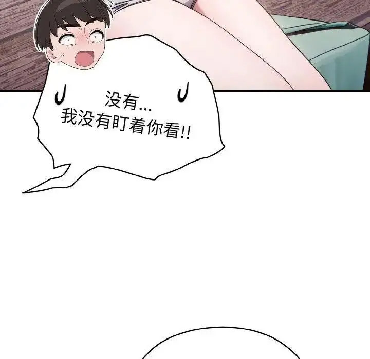[韩国漫画] 请把女儿交给我 剧情,女学生#[135P]-50