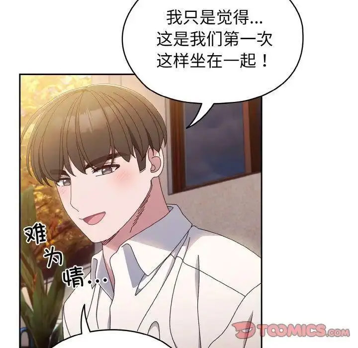 [韩国漫画] 请把女儿交给我 剧情,女学生#[135P]-51