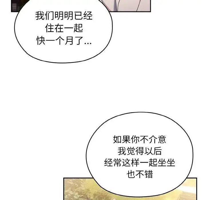 [韩国漫画] 请把女儿交给我 剧情,女学生#[135P]-52