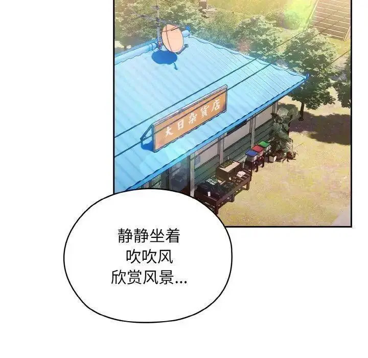[韩国漫画] 请把女儿交给我 剧情,女学生#[135P]-53