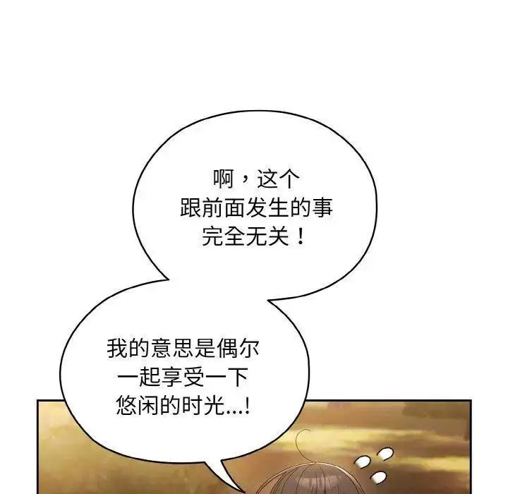 [韩国漫画] 请把女儿交给我 剧情,女学生#[135P]-54
