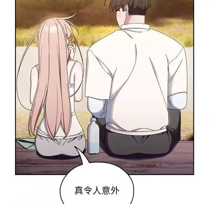 [韩国漫画] 请把女儿交给我 剧情,女学生#[135P]-55
