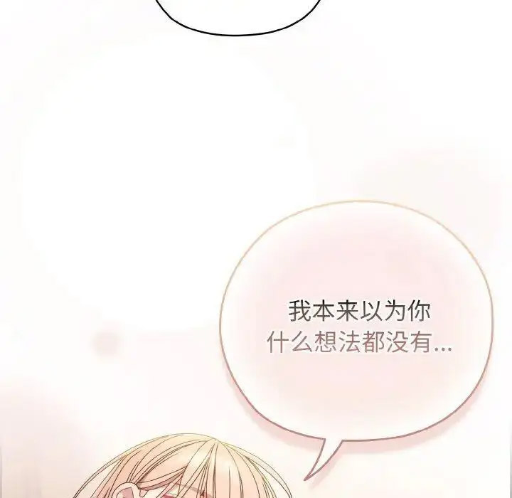 [韩国漫画] 请把女儿交给我 剧情,女学生#[135P]-56