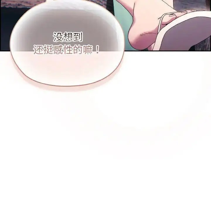 [韩国漫画] 请把女儿交给我 剧情,女学生#[135P]-58