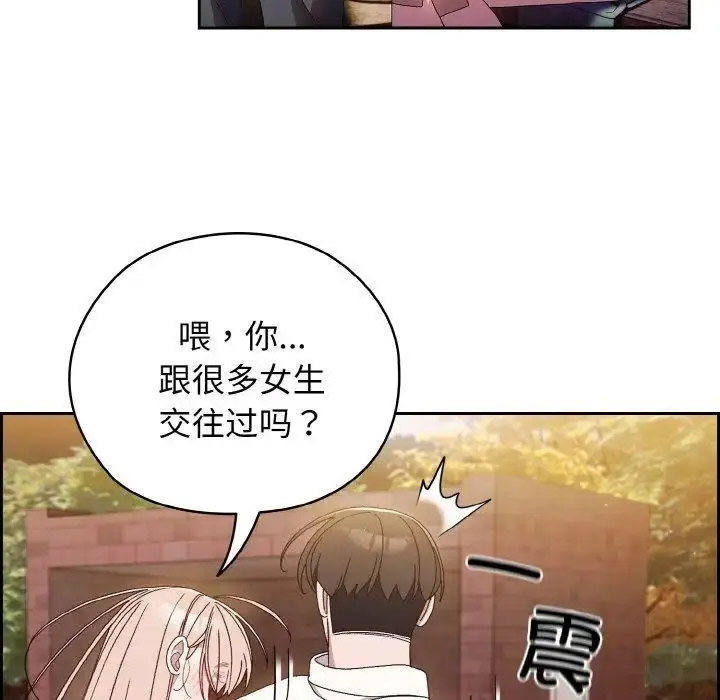 [韩国漫画] 请把女儿交给我 剧情,女学生#[135P]-60