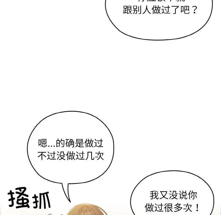 [韩国漫画] 请把女儿交给我 剧情,女学生#[135P]-64