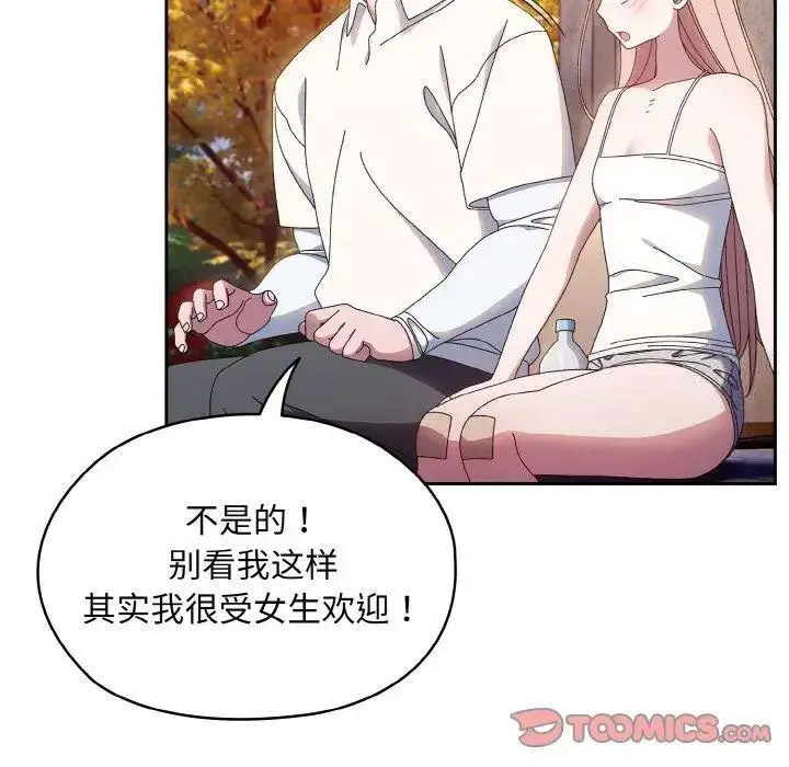[韩国漫画] 请把女儿交给我 剧情,女学生#[135P]-67