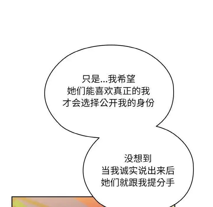 [韩国漫画] 请把女儿交给我 剧情,女学生#[135P]-69