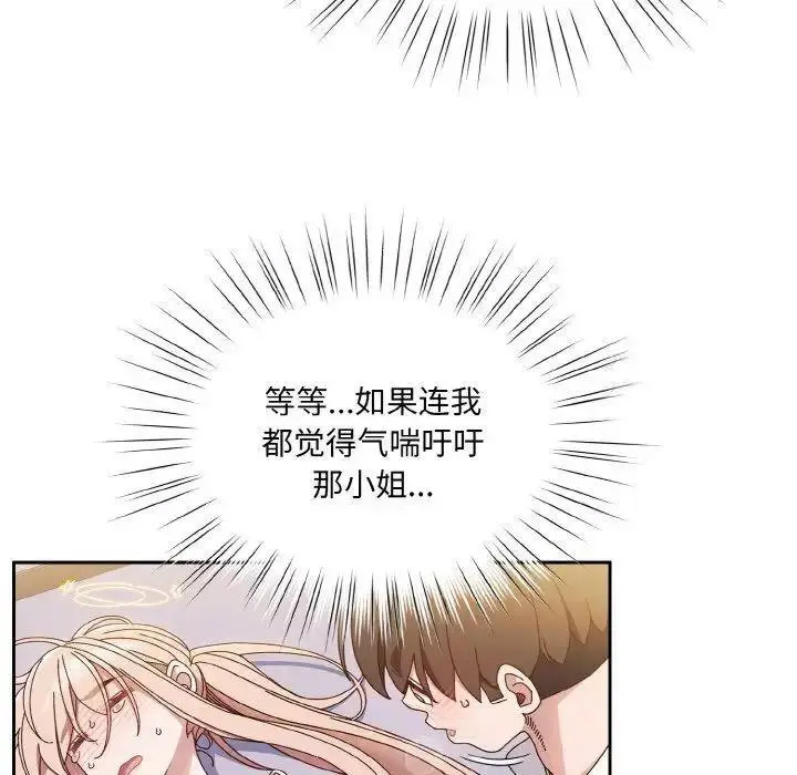 [韩国漫画] 请把女儿交给我 剧情,女学生#[135P]-7